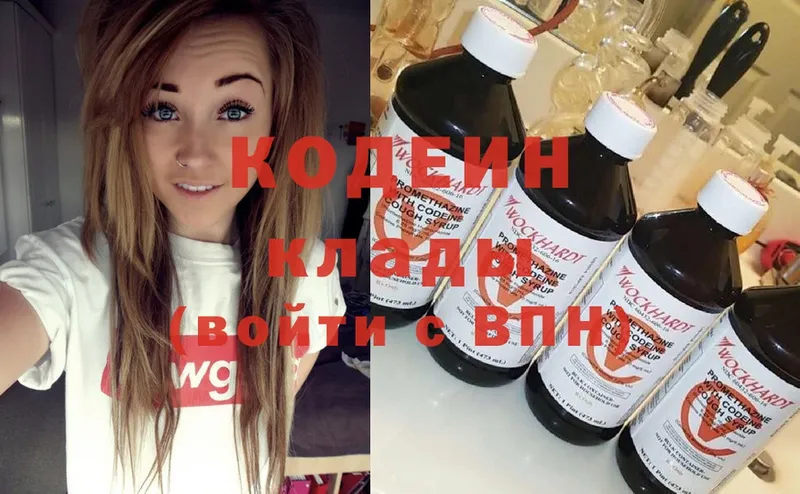 Кодеиновый сироп Lean Purple Drank  МЕГА tor  Ангарск  купить наркотики сайты 